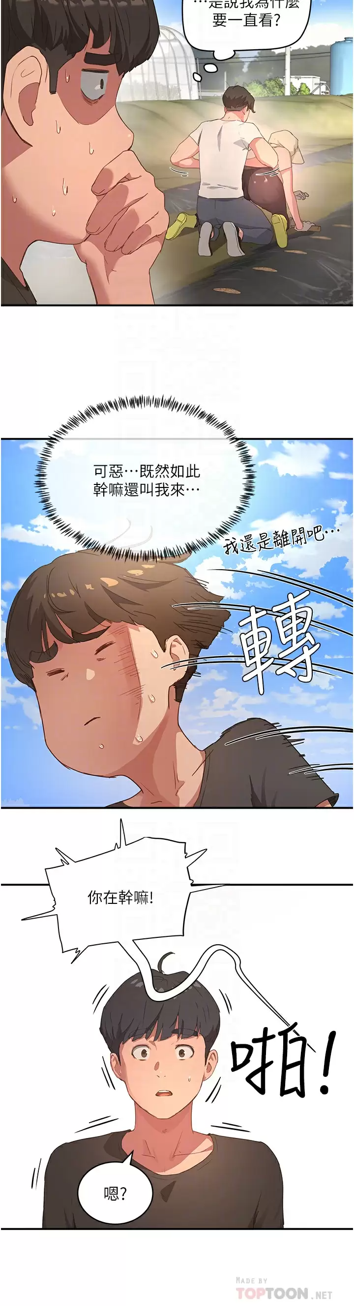 [韩国漫画] 夏日深处 剧情,女学生,巨乳大奶#[25P]-14