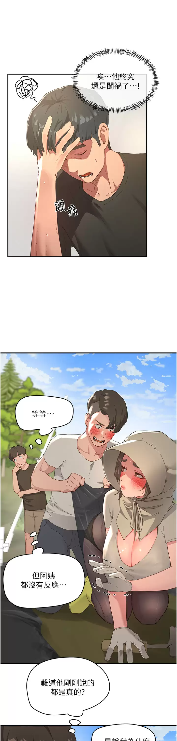 [韩国漫画] 夏日深处 剧情,女学生,巨乳大奶#[25P]-15