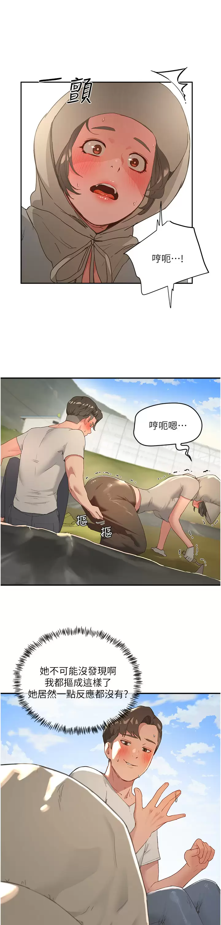 [韩国漫画] 夏日深处 剧情,女学生,巨乳大奶#[25P]-19