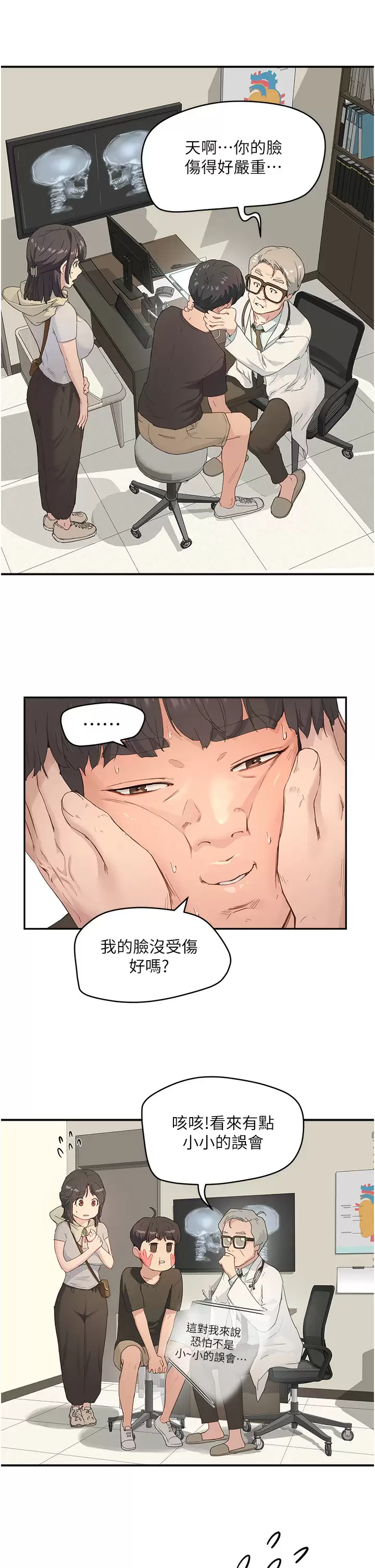 [韩国漫画] 夏日深处 剧情,女学生,巨乳大奶#[25P]-2