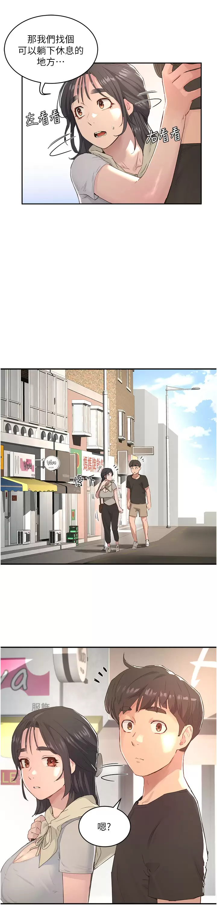 [韩国漫画] 夏日深处 剧情,女学生,巨乳大奶#[25P]-22