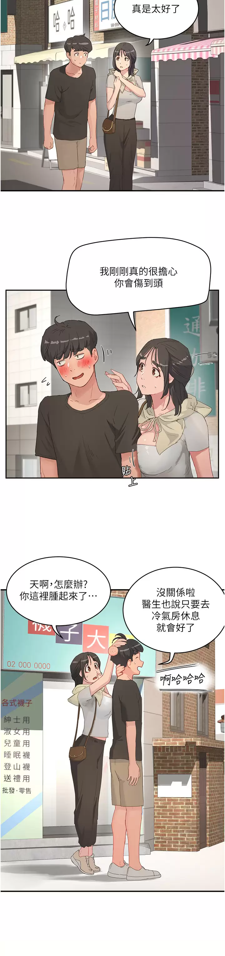 [韩国漫画] 夏日深处 剧情,女学生,巨乳大奶#[25P]-24