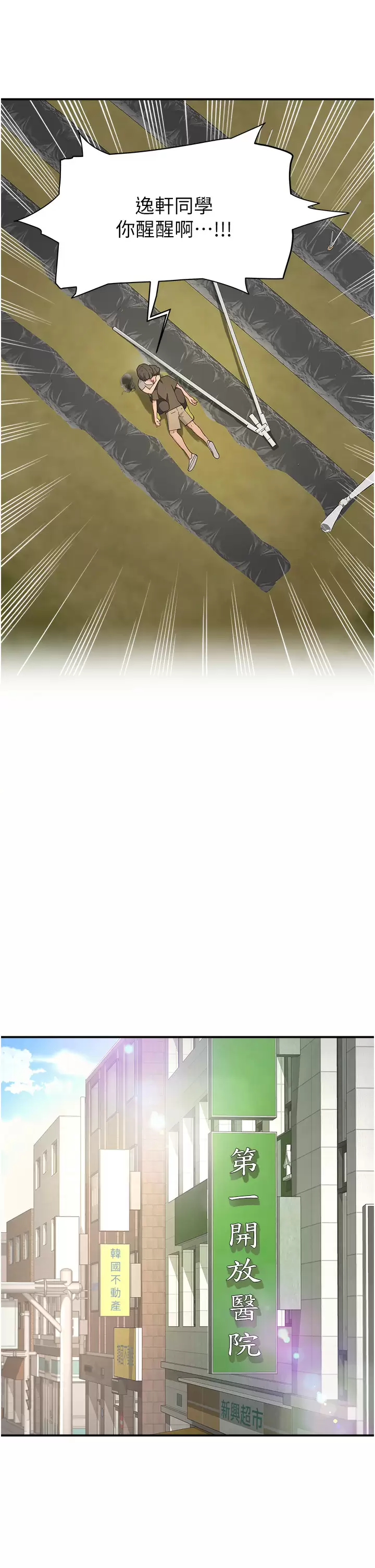 [韩国漫画] 夏日深处 剧情,女学生,巨乳大奶#[25P]-3