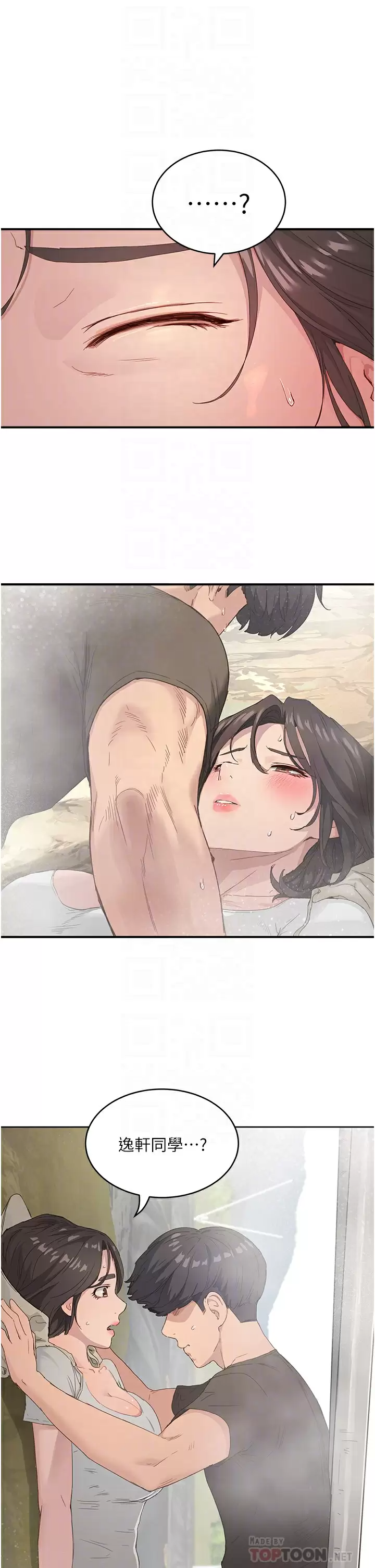 [韩国漫画] 夏日深处 剧情,女学生,巨乳大奶#[25P]-6