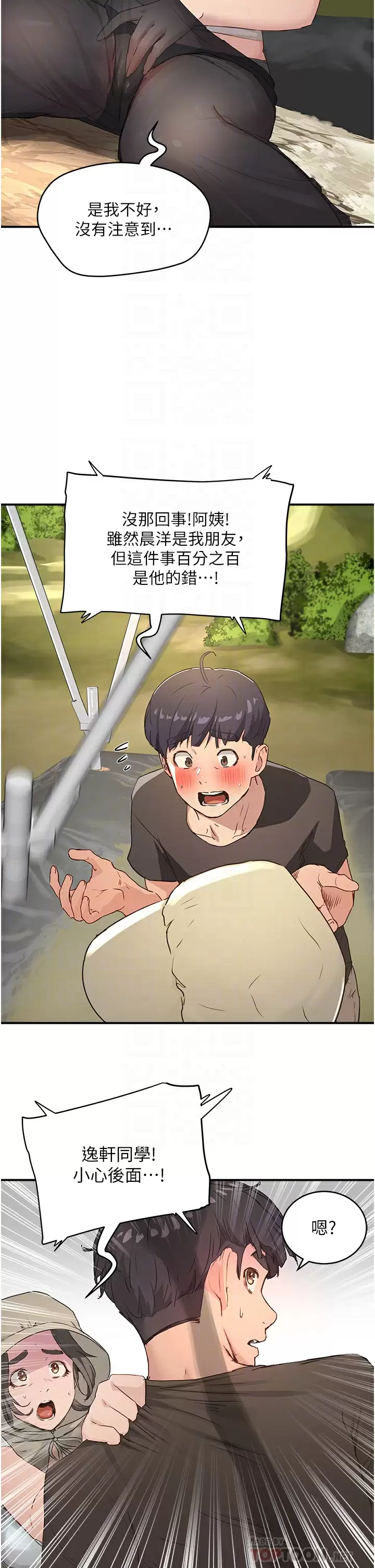 [韩国漫画] 夏日深处 剧情,女学生,巨乳大奶#[25P]-8