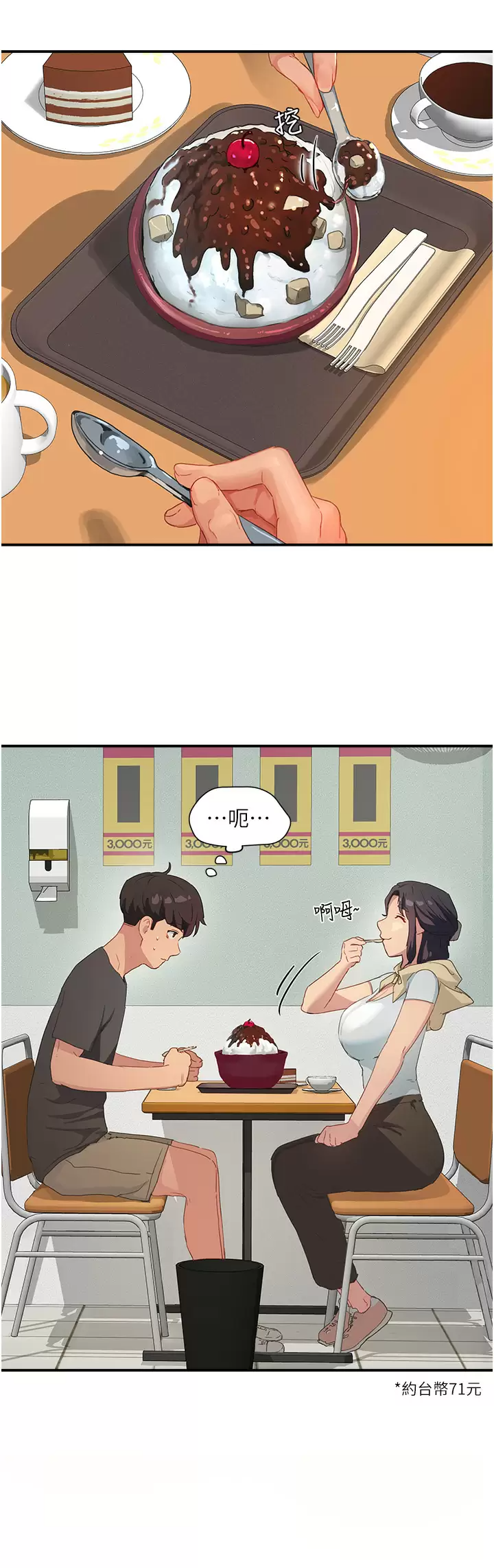 [韩国漫画] 夏日深处 剧情,女学生,巨乳大奶#[29P]-13