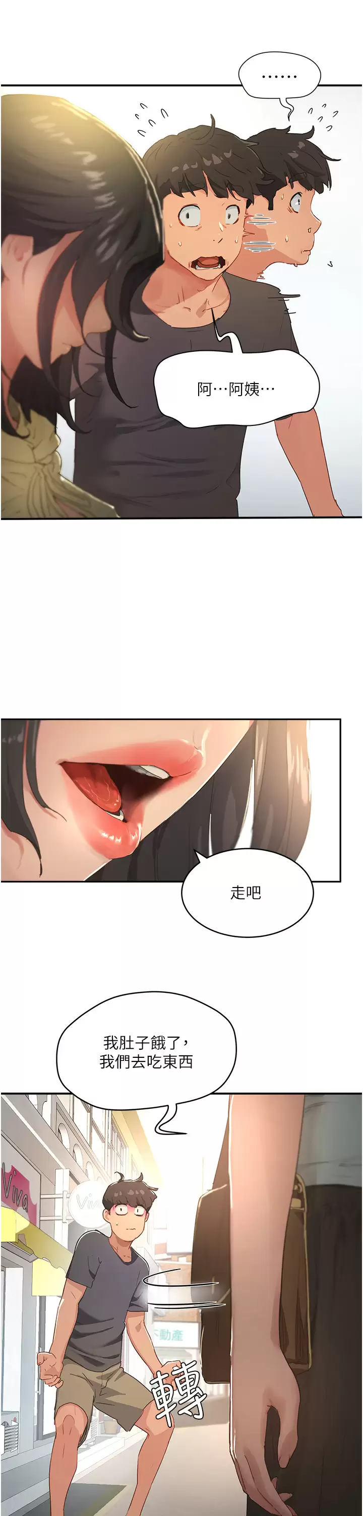 [韩国漫画] 夏日深处 剧情,女学生,巨乳大奶#[29P]-15