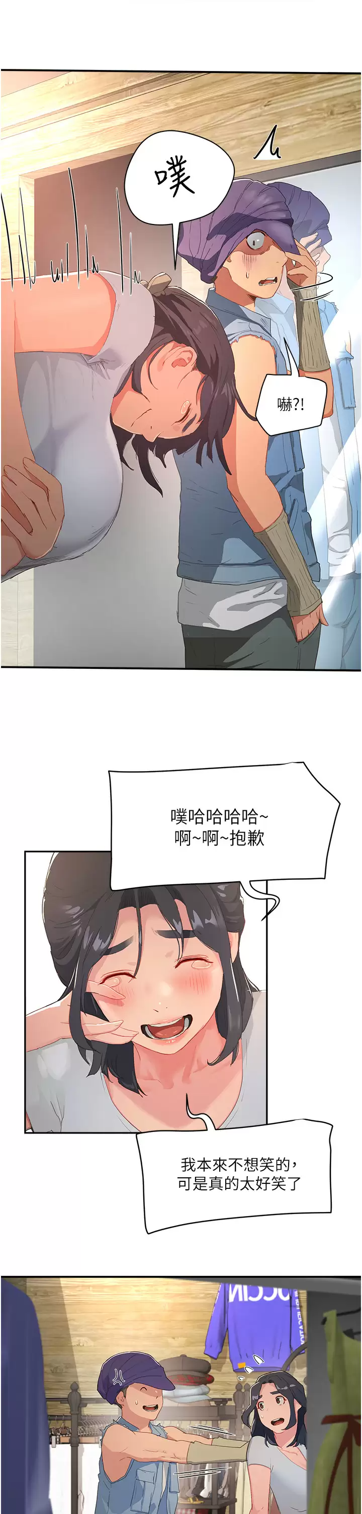 [韩国漫画] 夏日深处 剧情,女学生,巨乳大奶#[29P]-2