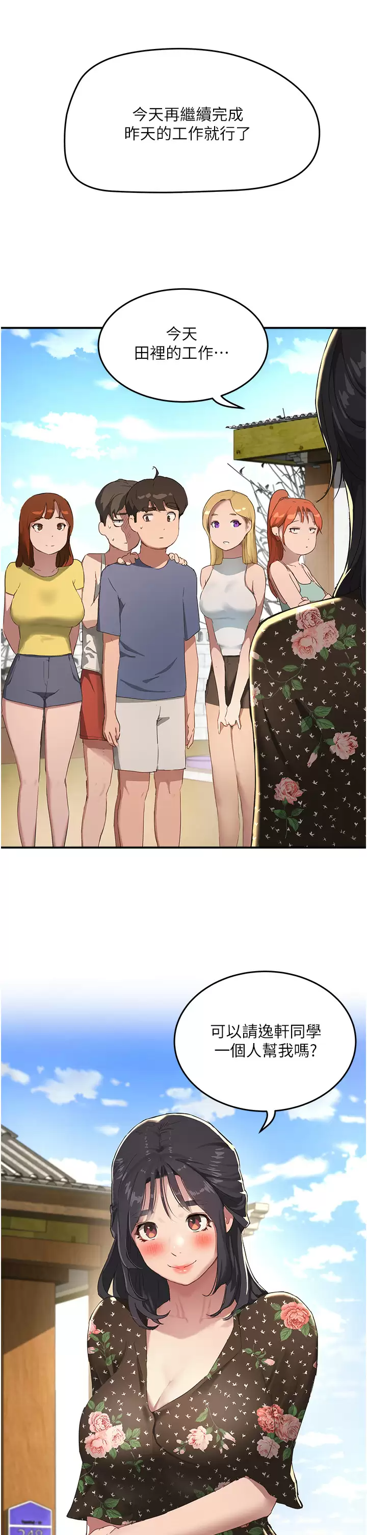 [韩国漫画] 夏日深处 剧情,女学生,巨乳大奶#[29P]-22