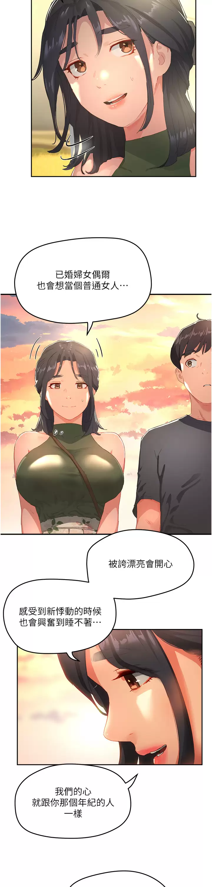 [韩国漫画] 夏日深处 剧情,女学生,巨乳大奶#[29P]-26