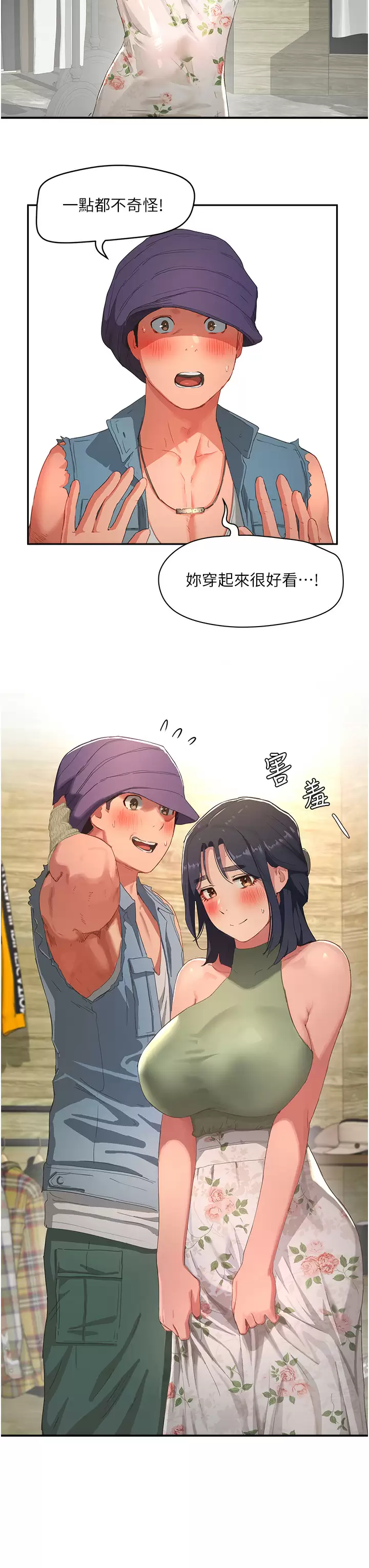 [韩国漫画] 夏日深处 剧情,女学生,巨乳大奶#[29P]-29