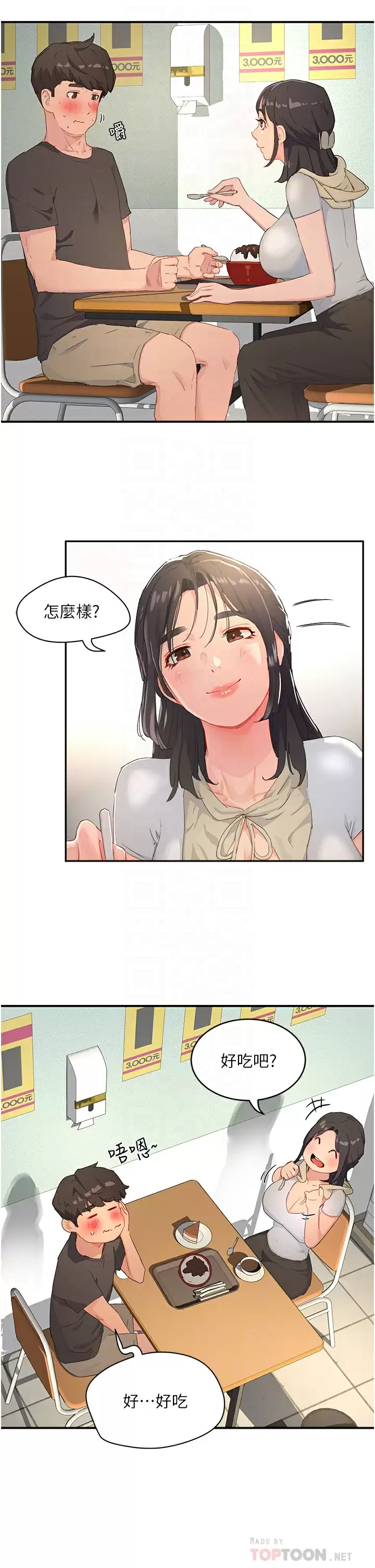 [韩国漫画] 夏日深处 剧情,女学生,巨乳大奶#[29P]-8