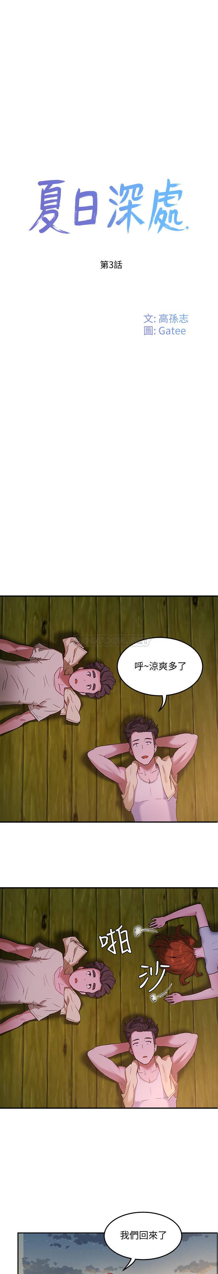 [韩国漫画] 夏日深处 剧情,女学生,巨乳大奶#[38P]-15