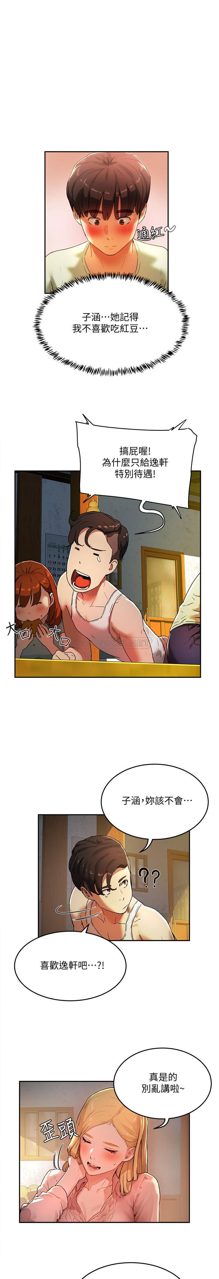 [韩国漫画] 夏日深处 剧情,女学生,巨乳大奶#[38P]-21