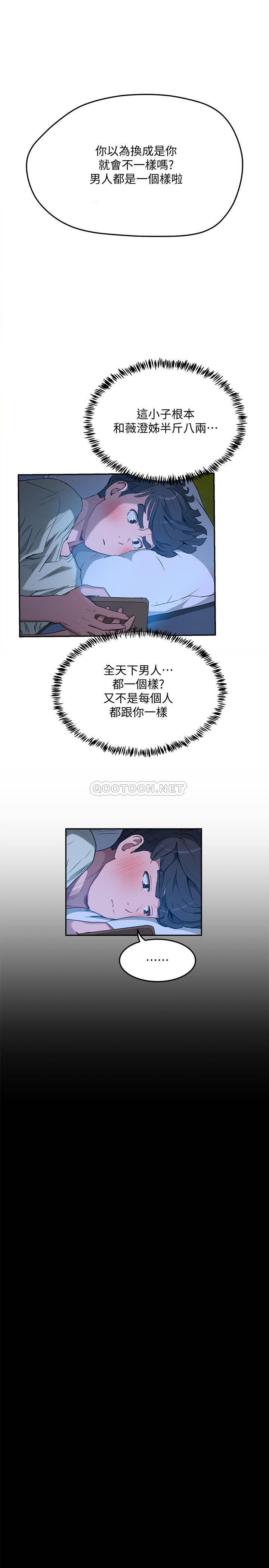 [韩国漫画] 夏日深处 剧情,女学生,巨乳大奶#[38P]-30