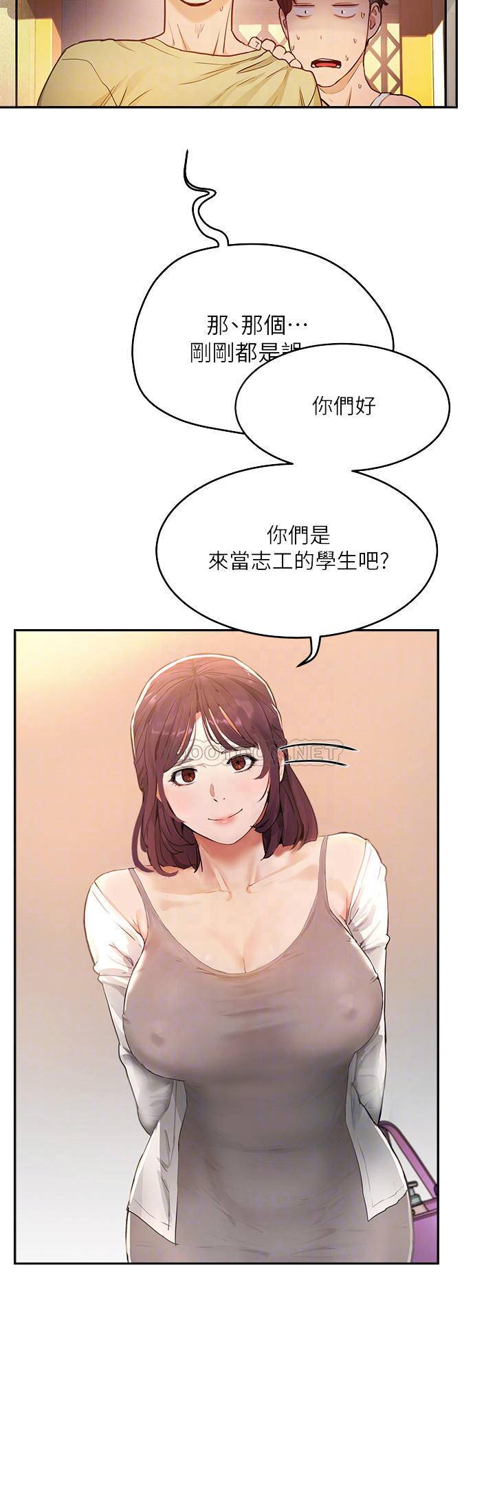[韩国漫画] 夏日深处 剧情,女学生,巨乳大奶#[38P]-6