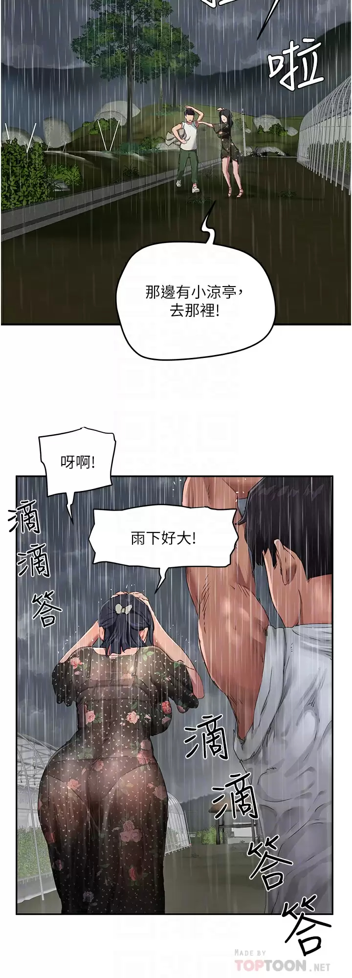[韩国漫画] 夏日深处 剧情,女学生,巨乳大奶#[34P]-10