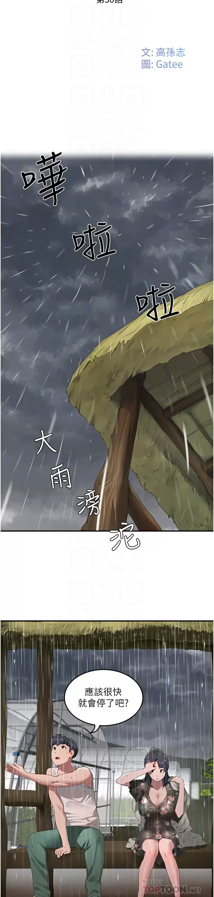 [韩国漫画] 夏日深处 剧情,女学生,巨乳大奶#[34P]-12