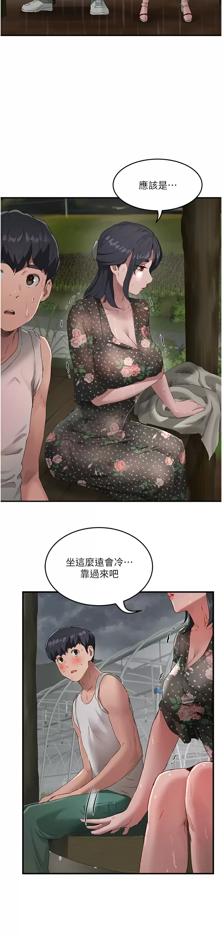 [韩国漫画] 夏日深处 剧情,女学生,巨乳大奶#[34P]-13