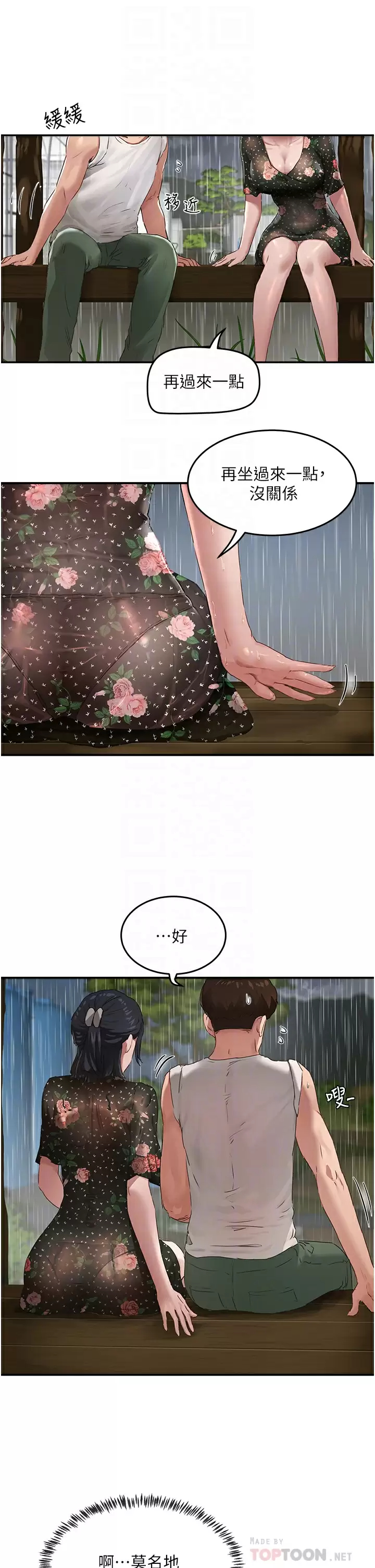 [韩国漫画] 夏日深处 剧情,女学生,巨乳大奶#[34P]-14