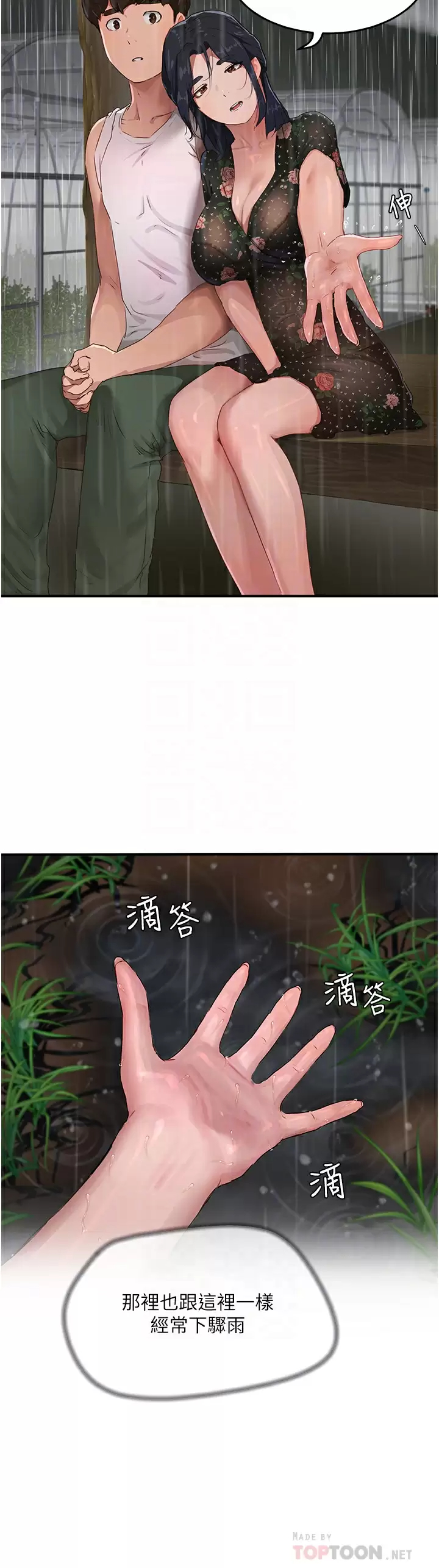 [韩国漫画] 夏日深处 剧情,女学生,巨乳大奶#[34P]-16