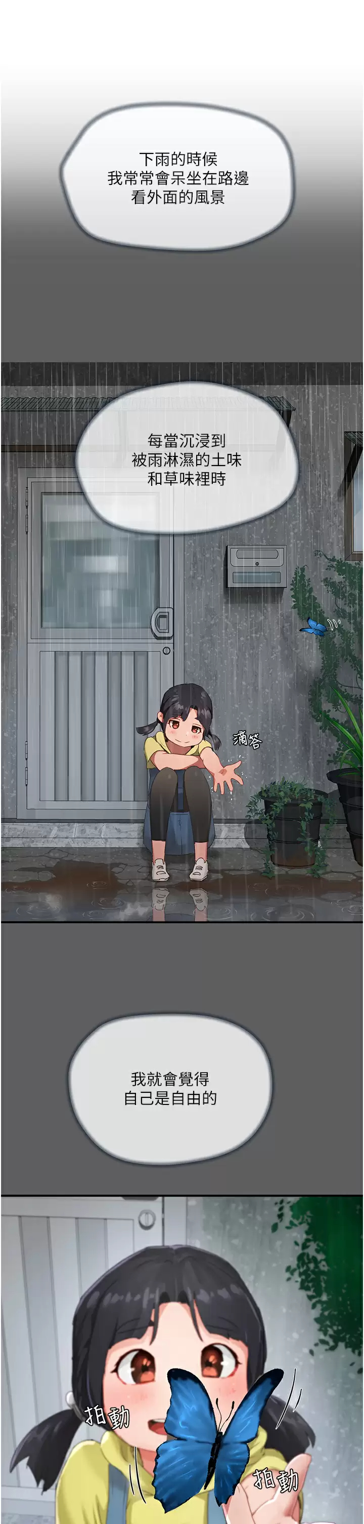 [韩国漫画] 夏日深处 剧情,女学生,巨乳大奶#[34P]-17