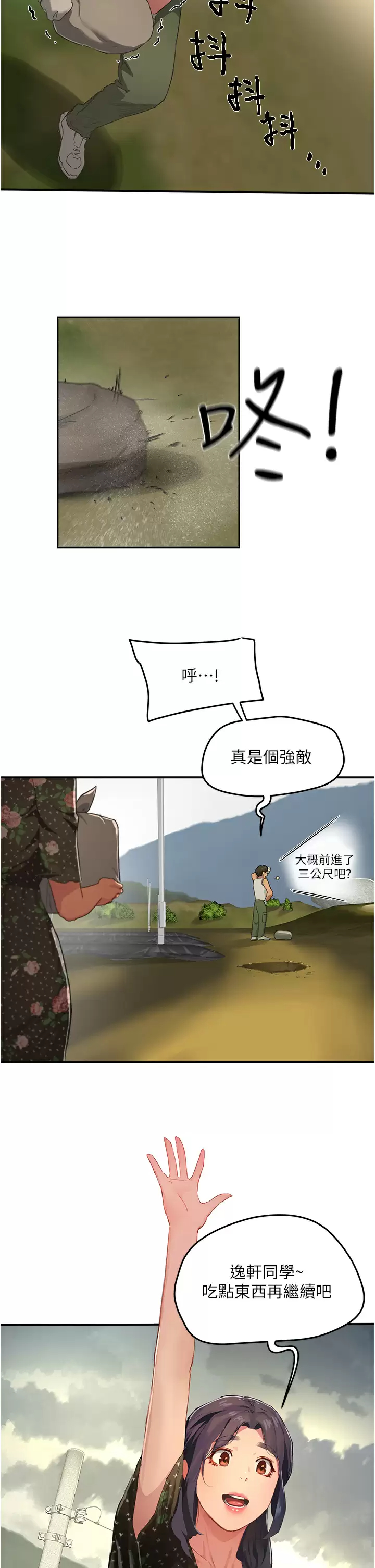 [韩国漫画] 夏日深处 剧情,女学生,巨乳大奶#[34P]-2