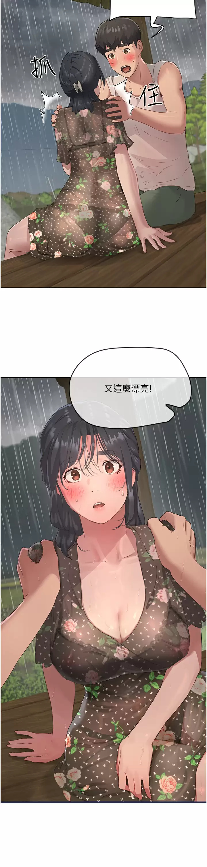 [韩国漫画] 夏日深处 剧情,女学生,巨乳大奶#[34P]-22