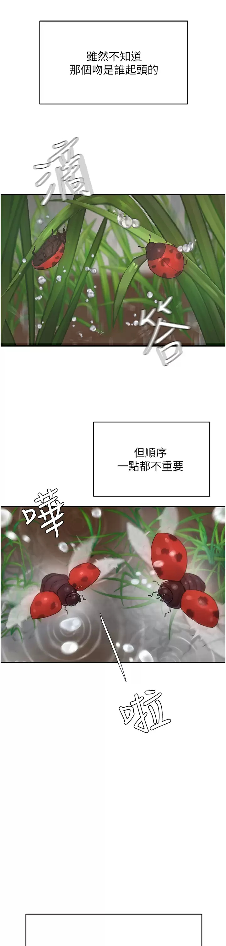 [韩国漫画] 夏日深处 剧情,女学生,巨乳大奶#[34P]-24