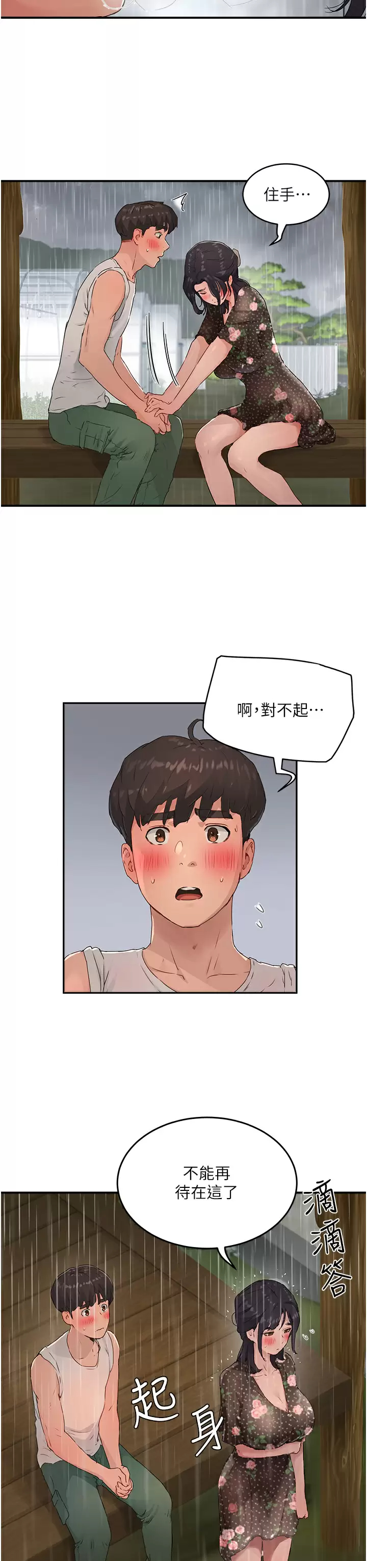 [韩国漫画] 夏日深处 剧情,女学生,巨乳大奶#[34P]-26