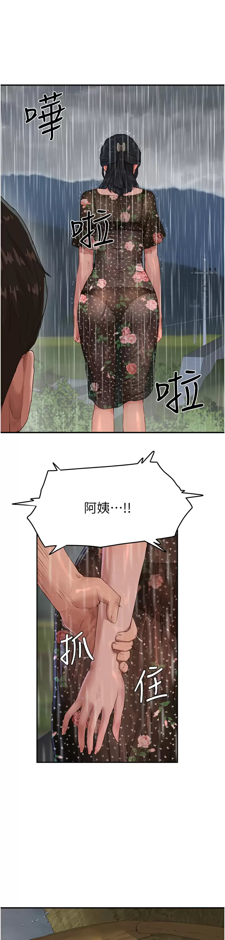 [韩国漫画] 夏日深处 剧情,女学生,巨乳大奶#[34P]-28