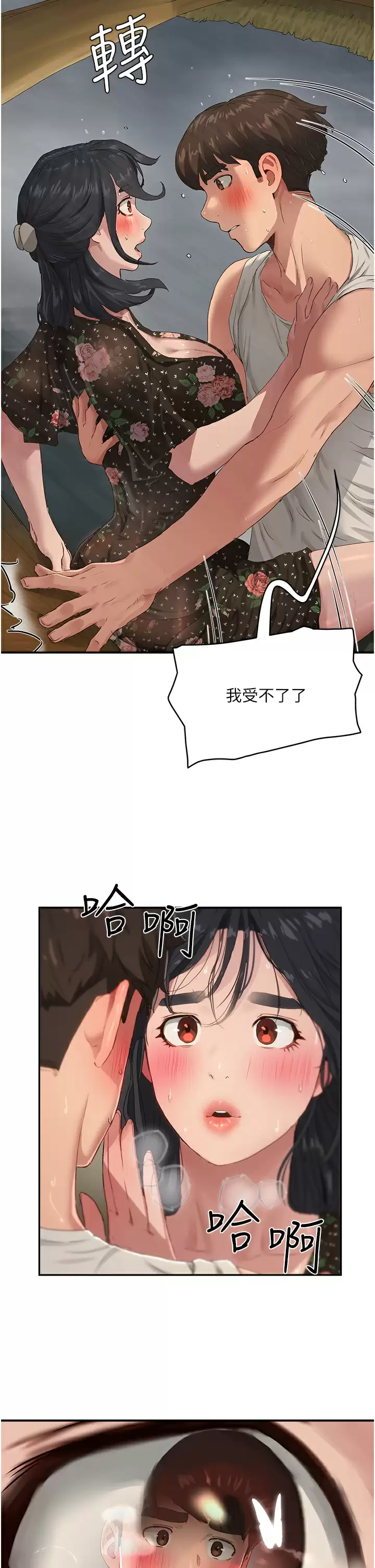 [韩国漫画] 夏日深处 剧情,女学生,巨乳大奶#[34P]-29