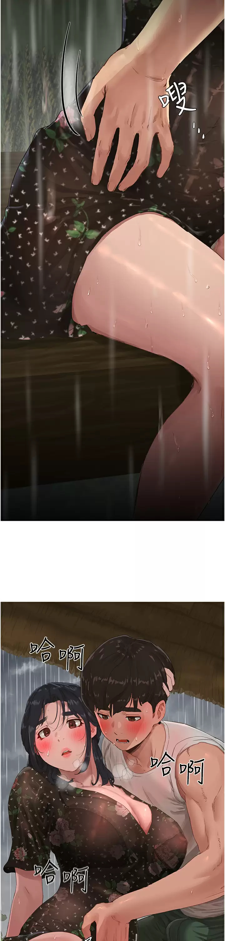 [韩国漫画] 夏日深处 剧情,女学生,巨乳大奶#[34P]-32