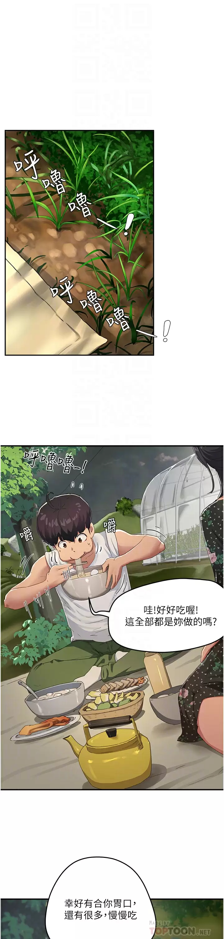 [韩国漫画] 夏日深处 剧情,女学生,巨乳大奶#[34P]-4