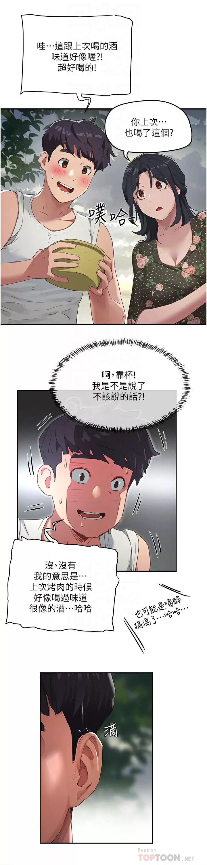 [韩国漫画] 夏日深处 剧情,女学生,巨乳大奶#[34P]-8