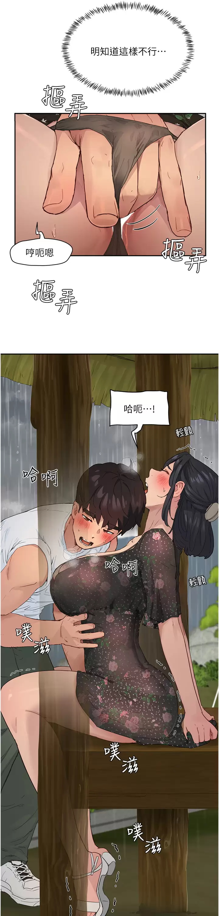 [韩国漫画] 夏日深处 剧情,女学生,巨乳大奶#[30P]-11