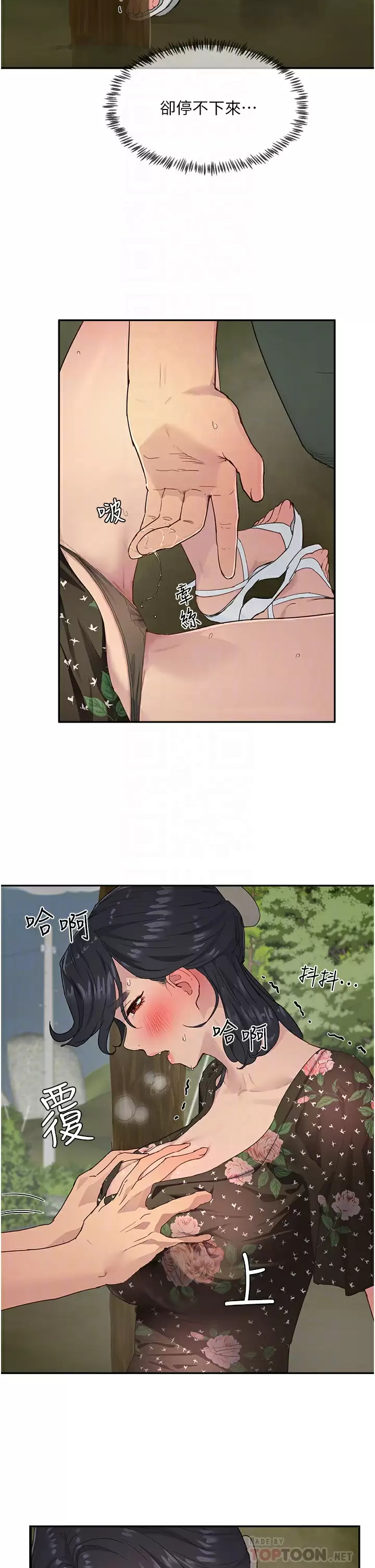 [韩国漫画] 夏日深处 剧情,女学生,巨乳大奶#[30P]-12