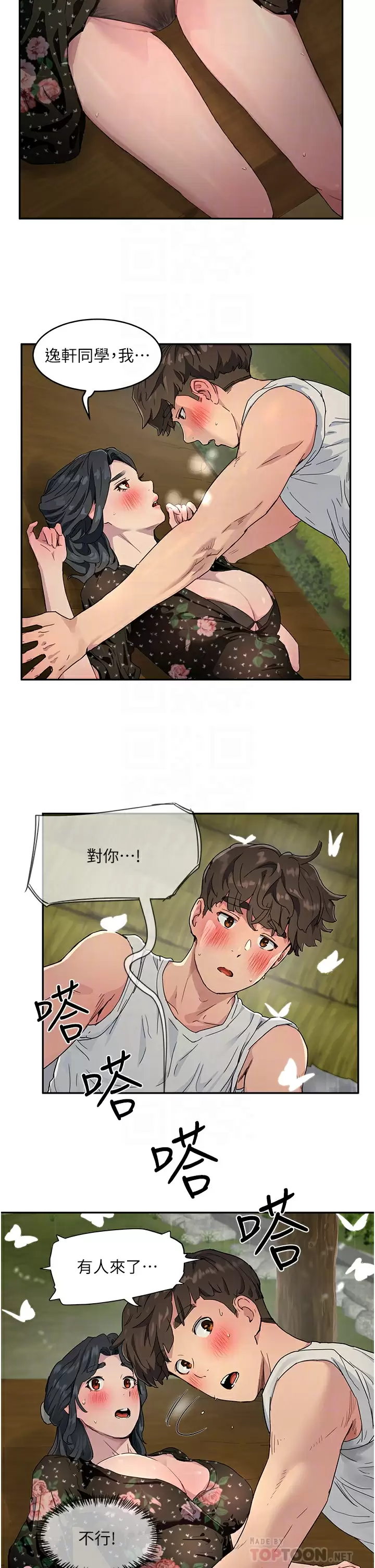 [韩国漫画] 夏日深处 剧情,女学生,巨乳大奶#[30P]-16