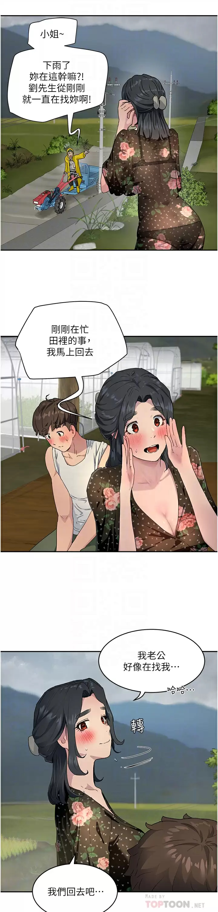 [韩国漫画] 夏日深处 剧情,女学生,巨乳大奶#[30P]-18