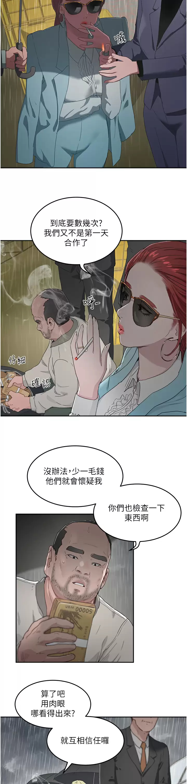 [韩国漫画] 夏日深处 剧情,女学生,巨乳大奶#[30P]-2