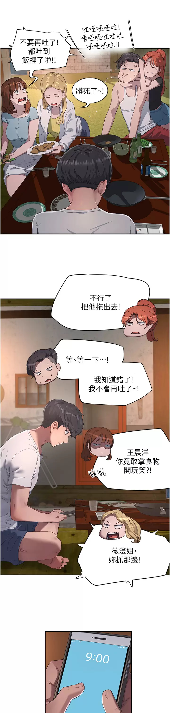 [韩国漫画] 夏日深处 剧情,女学生,巨乳大奶#[30P]-22