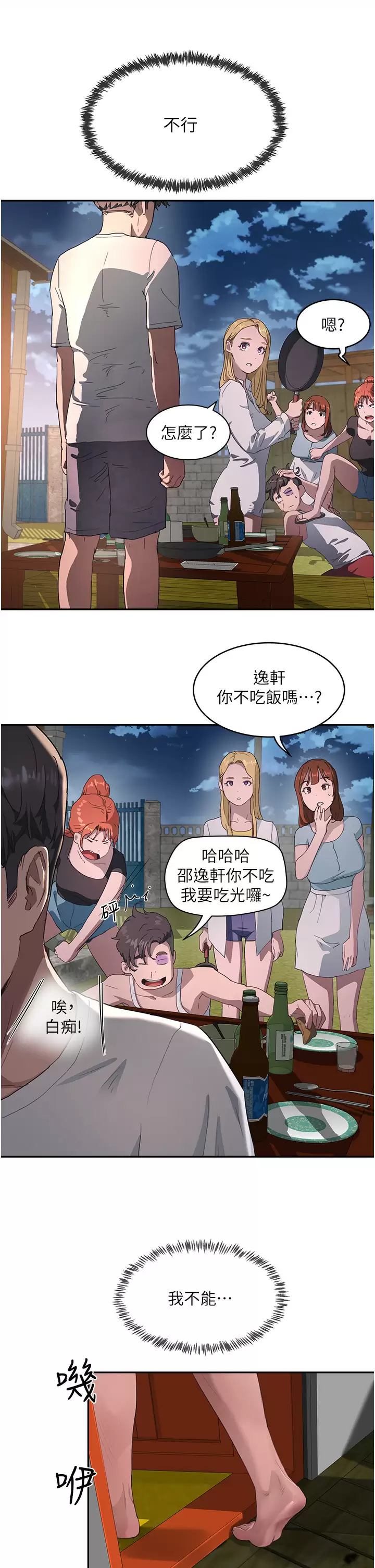 [韩国漫画] 夏日深处 剧情,女学生,巨乳大奶#[30P]-25