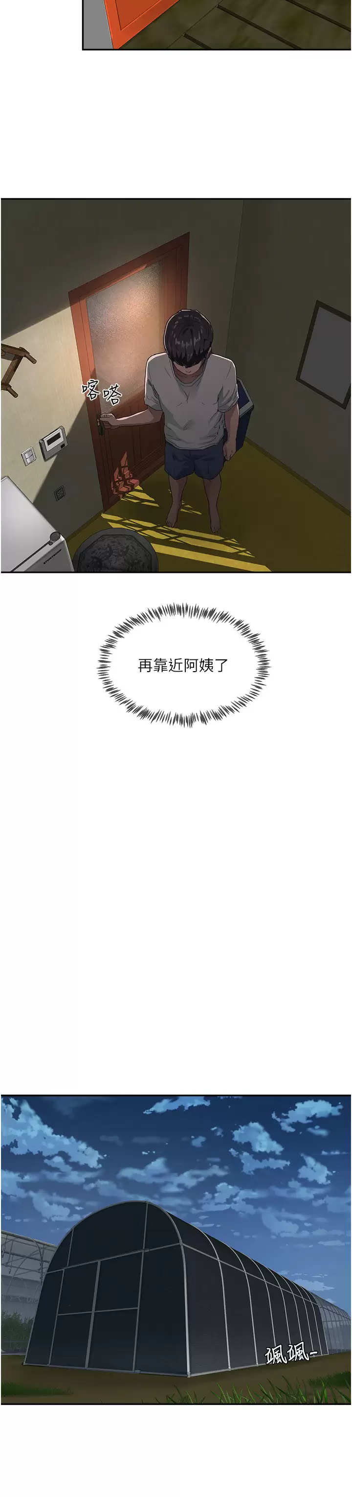 [韩国漫画] 夏日深处 剧情,女学生,巨乳大奶#[30P]-26