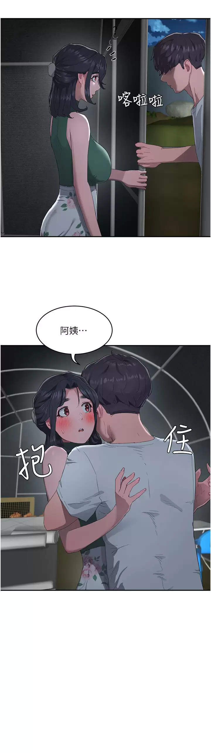 [韩国漫画] 夏日深处 剧情,女学生,巨乳大奶#[30P]-29