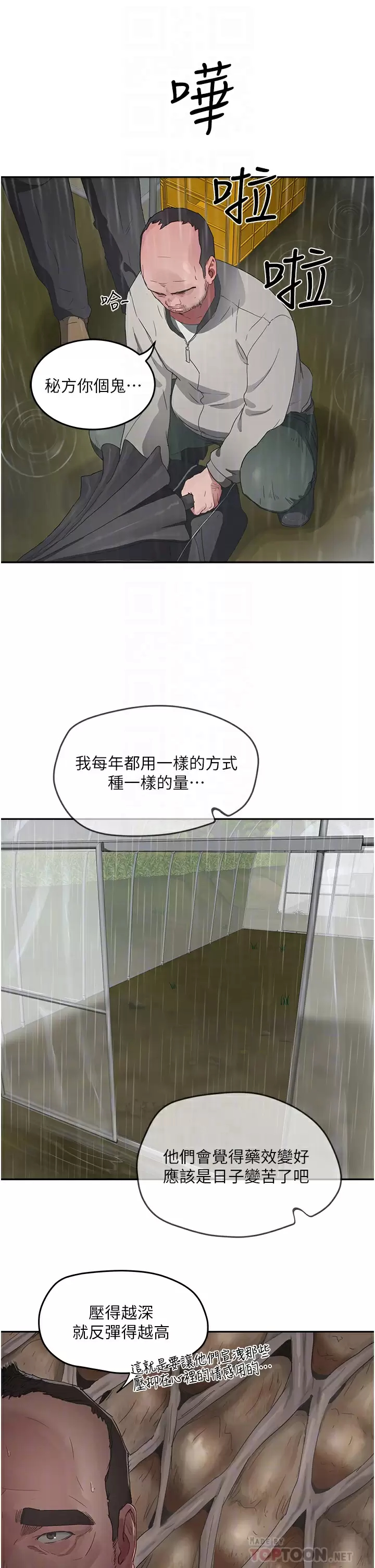 [韩国漫画] 夏日深处 剧情,女学生,巨乳大奶#[30P]-4