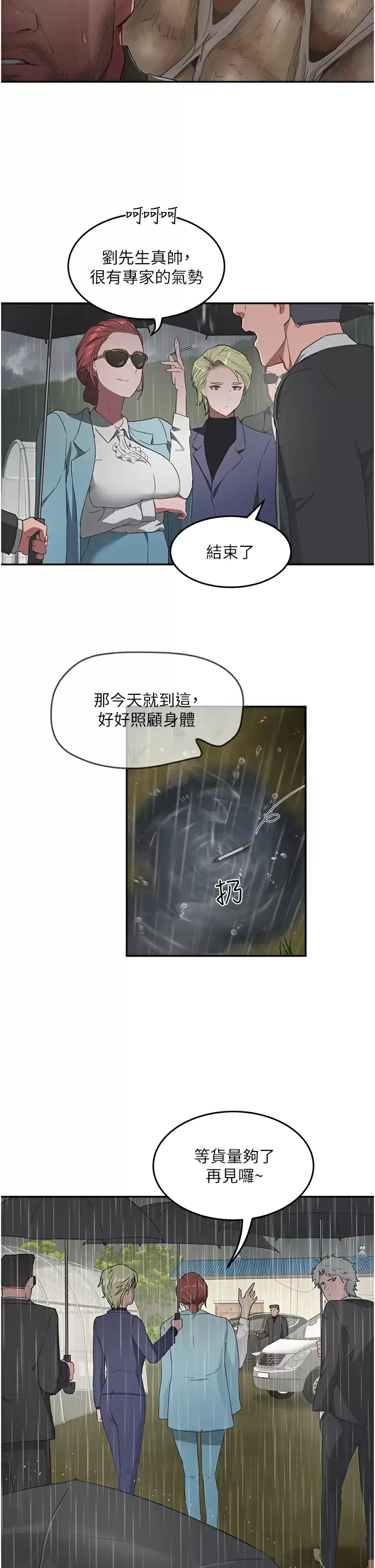 [韩国漫画] 夏日深处 剧情,女学生,巨乳大奶#[30P]-5