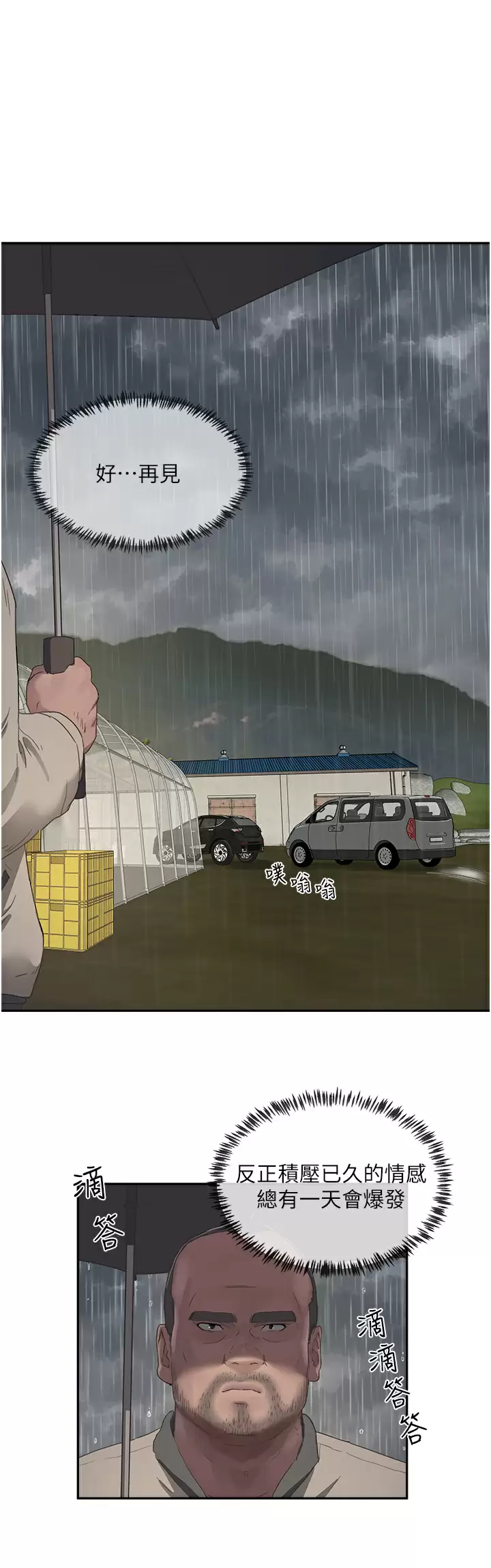 [韩国漫画] 夏日深处 剧情,女学生,巨乳大奶#[30P]-7