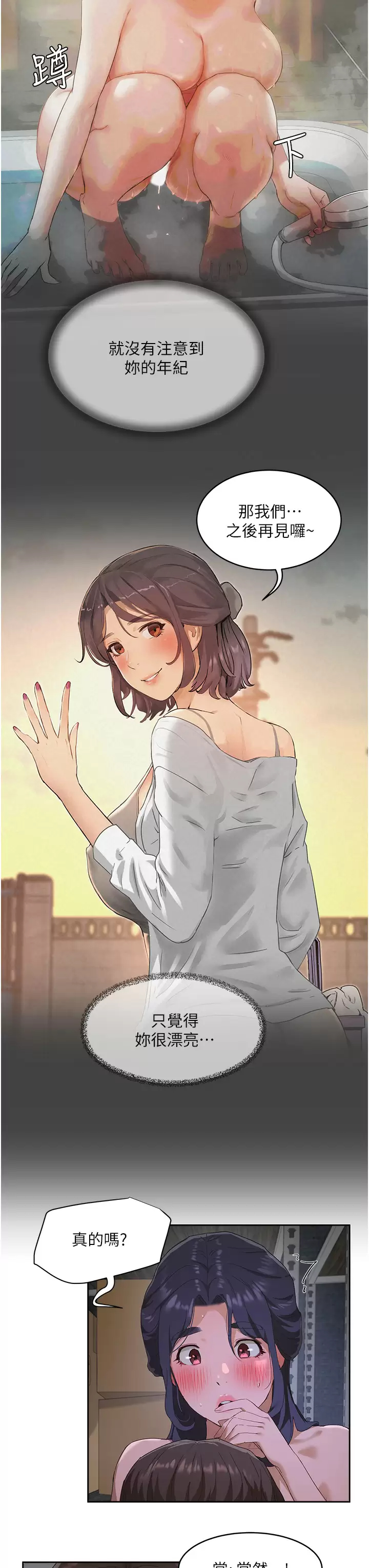 [韩国漫画] 夏日深处 剧情,女学生,巨乳大奶#[31P]-13