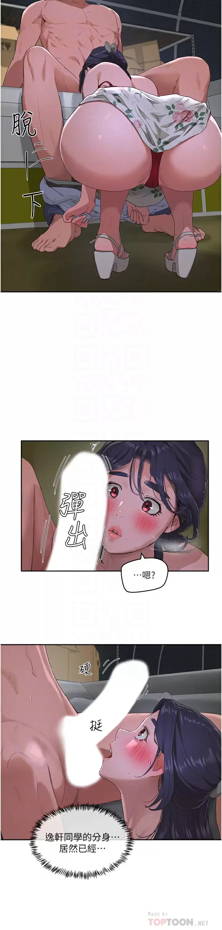 [韩国漫画] 夏日深处 剧情,女学生,巨乳大奶#[31P]-16