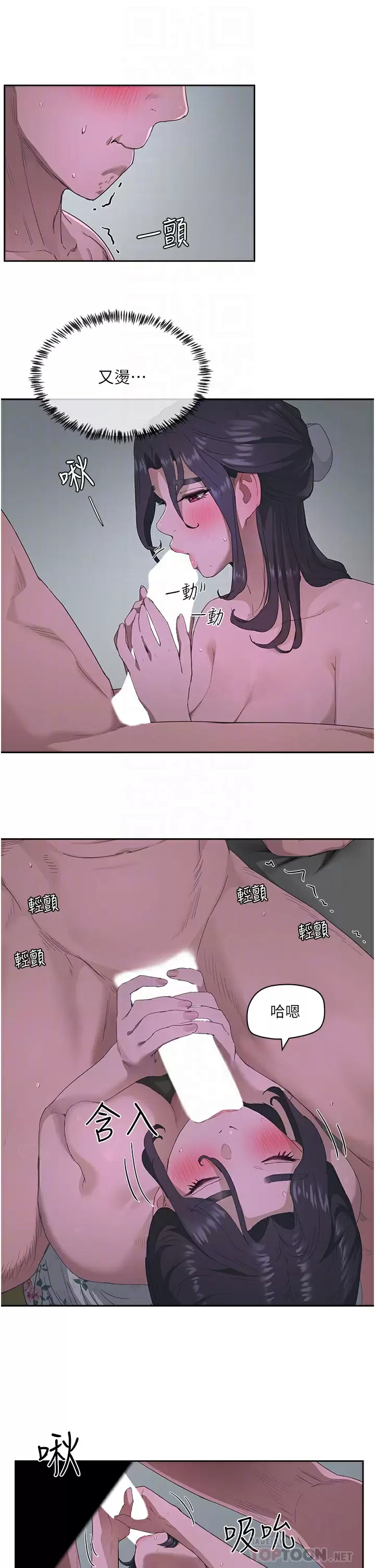 [韩国漫画] 夏日深处 剧情,女学生,巨乳大奶#[31P]-18